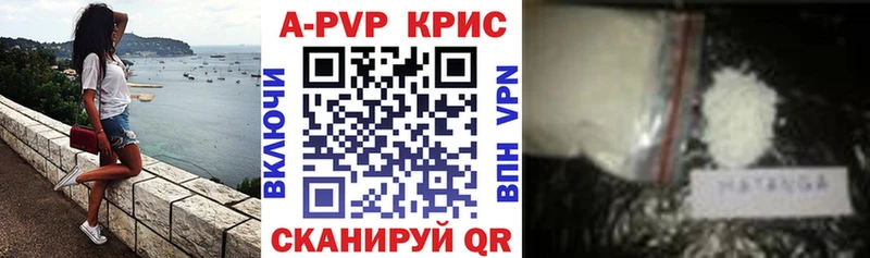 Купить закладки  Новочеркасск  A PVP мука 