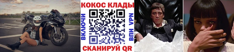 Кокаин Колумбийский Купить Новочеркасск