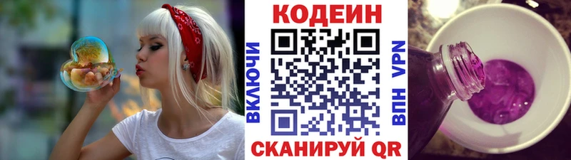 Купить  Новочеркасск  Кодеиновый сироп Lean напиток Lean (лин) 