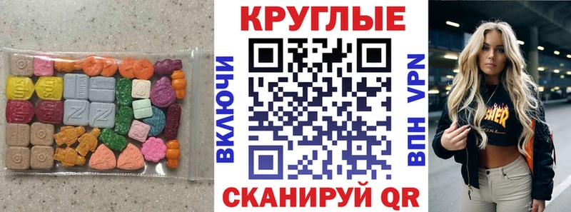 Ecstasy 250 мг  Купить  Новочеркасск 